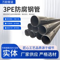 3pe防腐鋼管大口徑污水處理石油燃?xì)廨斔屯饩垡蚁﹥?nèi)環(huán)氧防腐鋼管