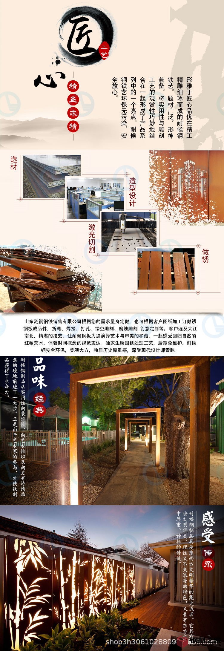 漣鋼詳情3.jpg