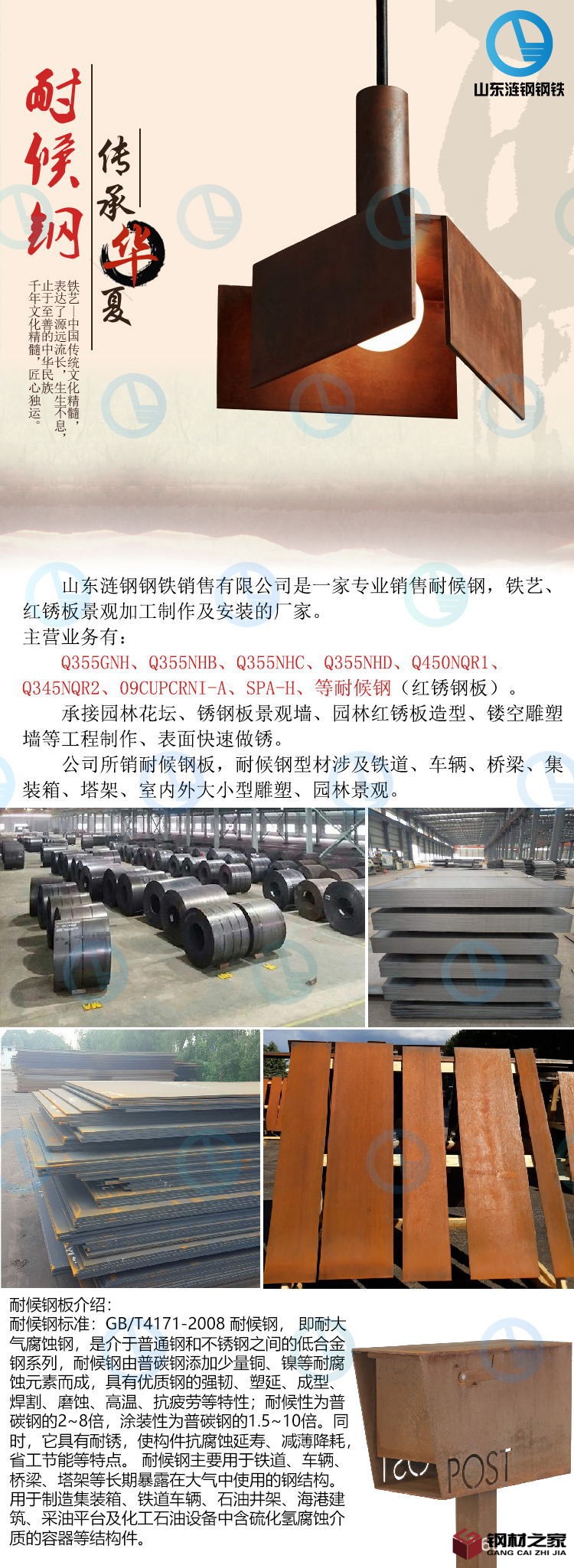 漣鋼詳情1.jpg