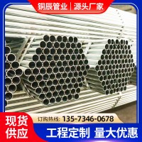 鍍鋅鋼管廠家現(xiàn)貨q235b熱鍍鋅鋼管溫室大棚鍍鋅管消防鍍鋅 圓管
