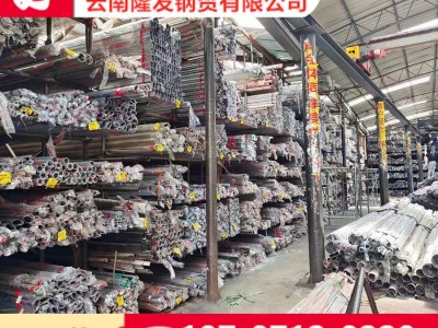 昆明現(xiàn)貨304不銹鋼無(wú)縫管圓管方管 無(wú)縫管工業(yè)管310s水管鐵管316L