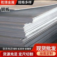 廠家現(xiàn)貨Q235B熱軋鋼板Q355B鋼板q345b開平板可按圖切割中厚板