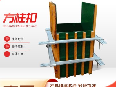 可調(diào)高強新型方柱 原色鍍鋅方圓扣廠方柱扣緊固件批發(fā)