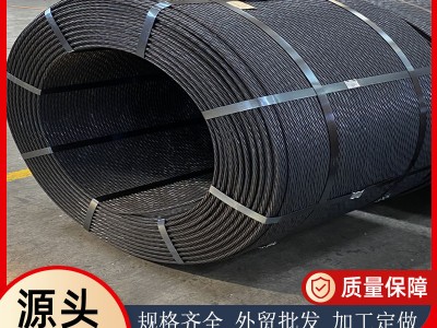 加工預(yù)應(yīng)力鋼絞線 無(wú)粘結(jié)緩粘結(jié)鋼絞線15.2/17.8/12.7批發(fā)廠家