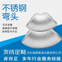 不銹鋼無縫彎頭 直縫對(duì)焊16錳焊接彎頭 大口徑厚壁熱壓推制彎頭