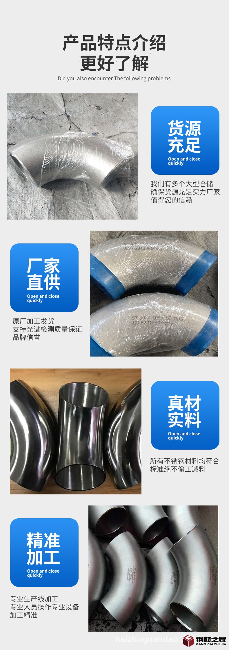 不銹鋼彎頭0_05.jpg