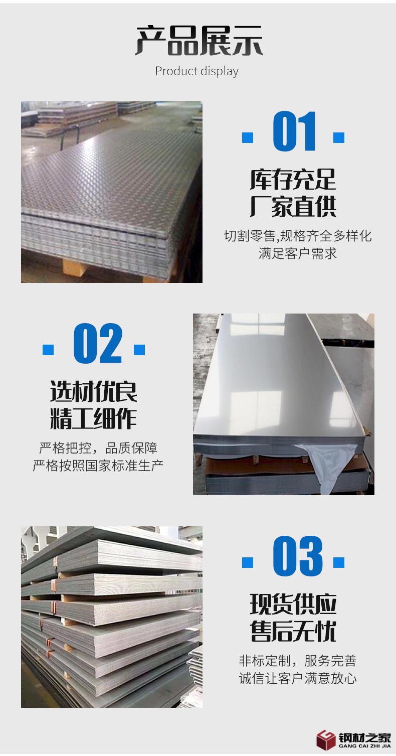 2不銹鋼鋼板_05.jpg