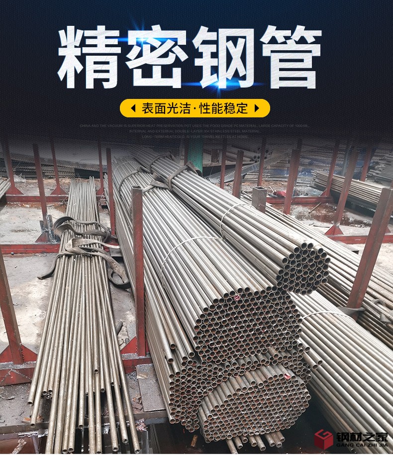 精密鋼管-_03.png