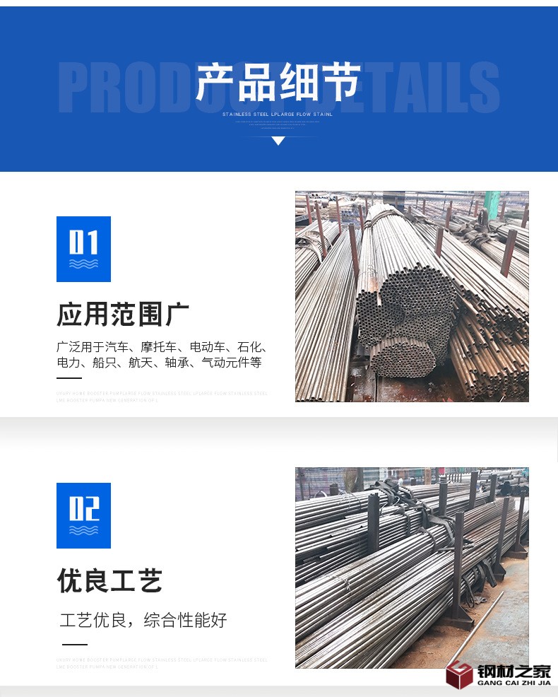 精密鋼管-_06.png