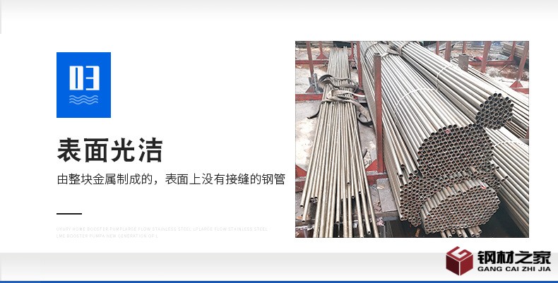 精密鋼管-_07.png