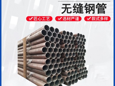 現(xiàn)貨無縫鋼管小口徑高壓厚壁冷拔空心無縫管 建筑工程用無縫鋼管