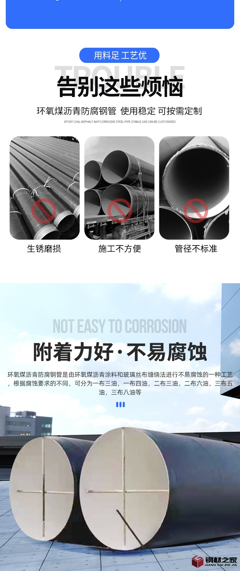 環(huán)氧煤瀝青防腐鋼管_02.jpg