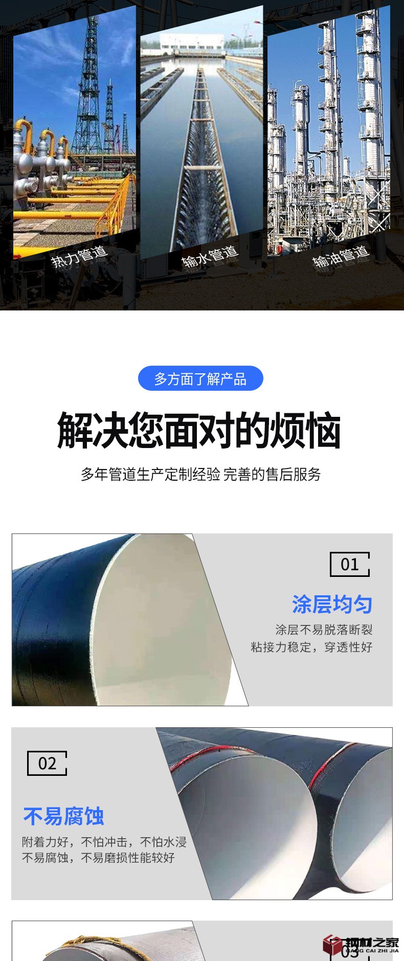 環(huán)氧煤瀝青防腐鋼管_05.jpg