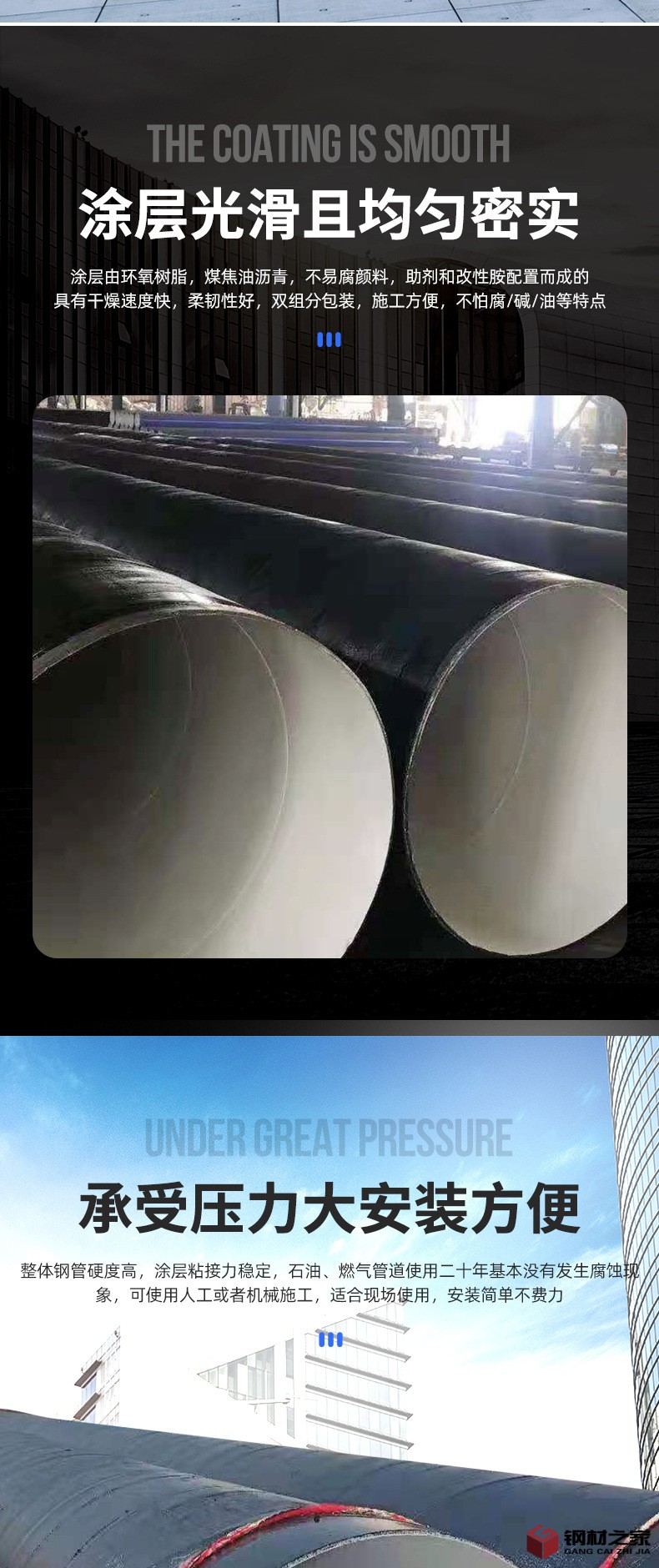 環(huán)氧煤瀝青防腐鋼管_03.jpg