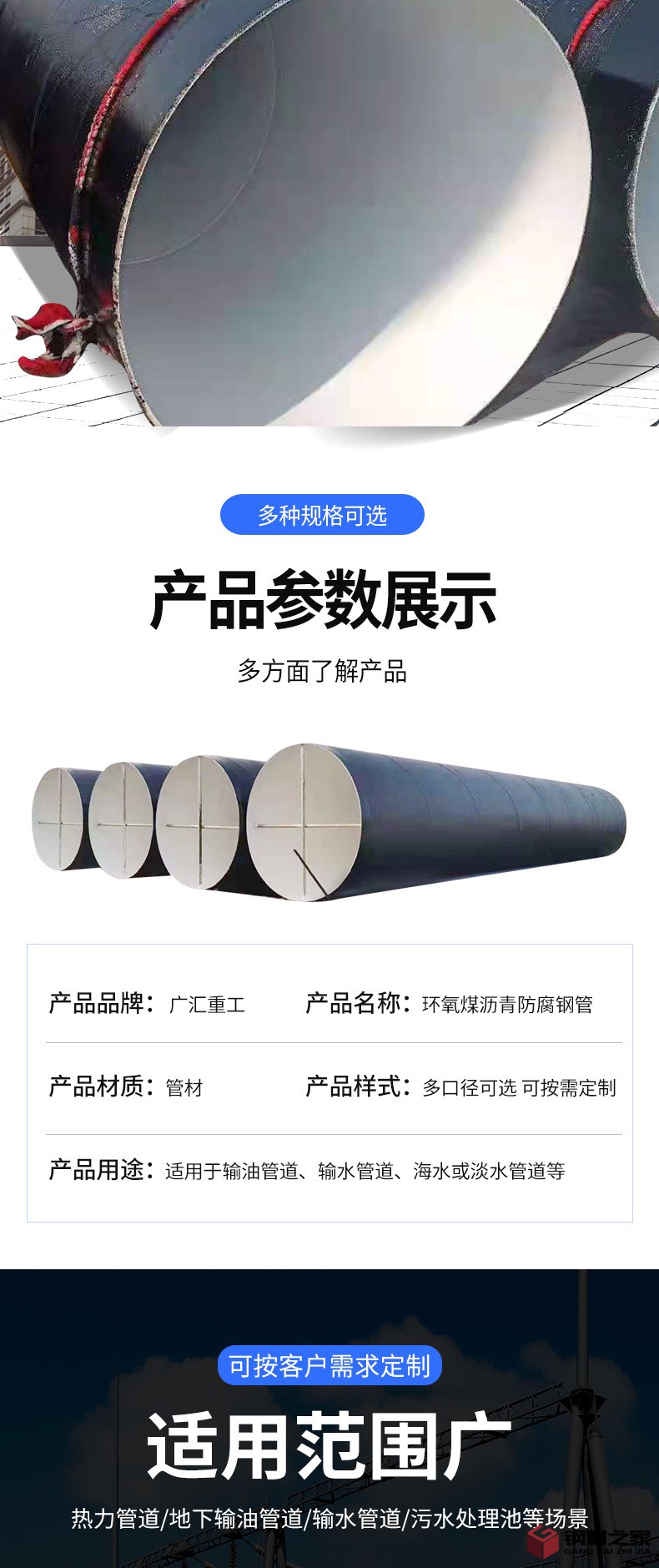 環(huán)氧煤瀝青防腐鋼管_04.jpg