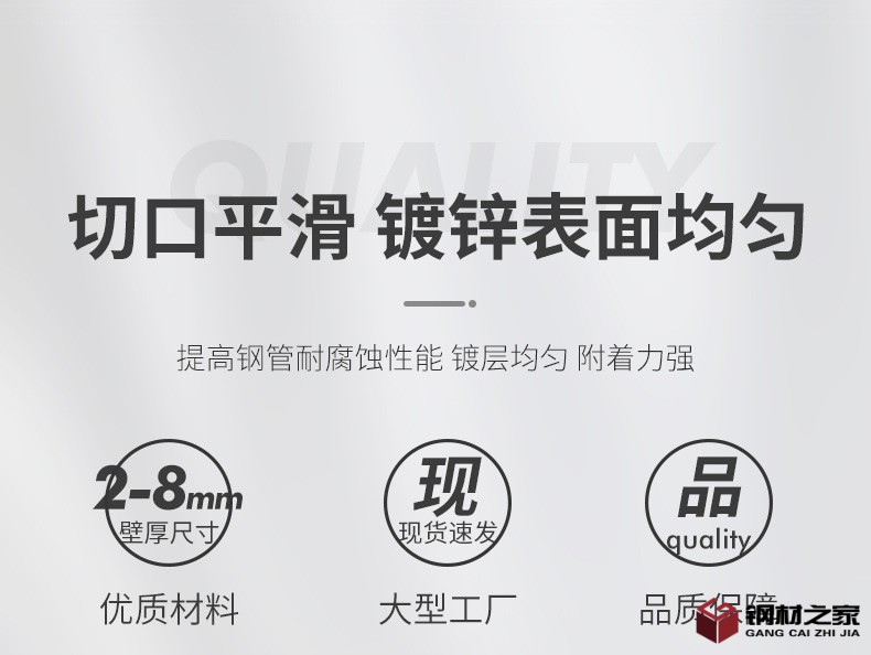 鍍鋅鋼管_06.jpg