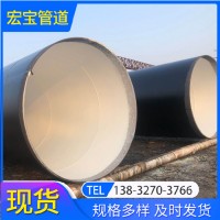 宏寶供應(yīng) 防腐鋼管 防腐螺旋鋼管 自來水防腐管道 大口徑防 腐鋼管