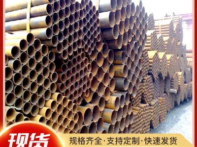 焊接圓形鋼管廠家直發(fā)現(xiàn)貨供應(yīng)批發(fā)零售國標(biāo)中標(biāo)非標(biāo)焊接鋼管