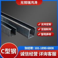 供應(yīng) 無(wú)錫C型鋼 Q235BC型鋼鍍鋅 型號(hào)多樣 現(xiàn)貨庫(kù)存