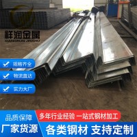 天津祥潤熱鍍鋅Z型鋼冷彎Z型鋼異型鋼Q235 規(guī)格齊全支持加工定制