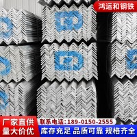 鍍鋅角鋼Q235B熱軋角鐵熱鍍鋅幕墻沖孔建筑設(shè)備加工定制廠家直供