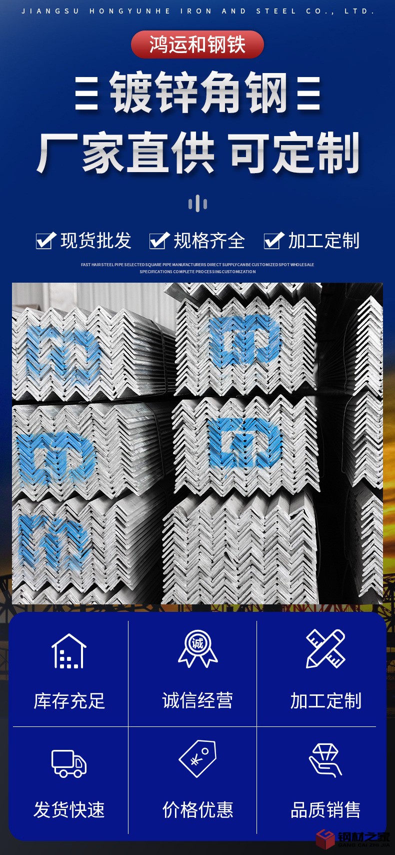 鍍鋅管詳情頁_01.jpg