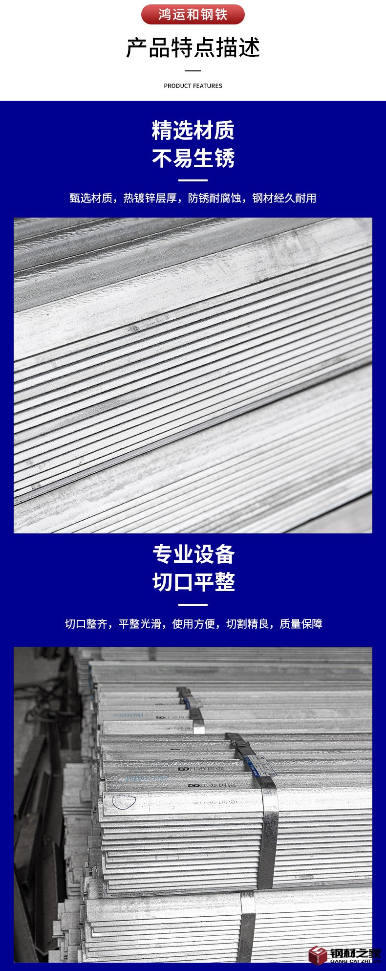 鍍鋅管詳情頁_04.jpg