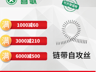 【喜歌】鏈帶自攻螺絲 連發(fā)自攻釘 鏈帶干壁釘