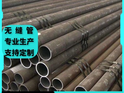 現貨無縫管20#Q235B/Q345B厚壁無縫鋼管GB8163流體用無縫鋼管
