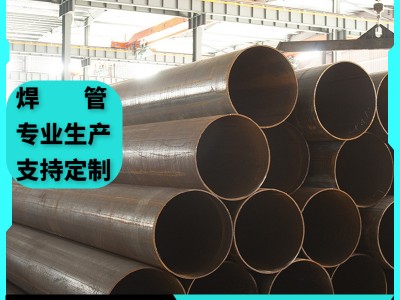 陜西現貨批發(fā) 建筑工地用腳手架管架子管 大口徑焊管架子管 規(guī)格