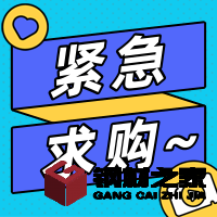 招募型材、H型鋼、板材供應(yīng)商