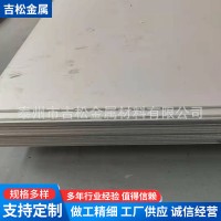 2205不銹鋼板 任意切零 規(guī)格全 大型激光切割 精密數(shù)控等離子切割