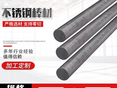 不銹鋼黑棒 410 420 430 不銹棒材420J1 廠家供應(yīng)