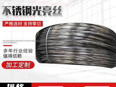 廠家直銷 430不銹鐵線材 430不銹鋼線材