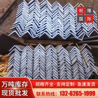 上海供應(yīng)優(yōu)質(zhì)Q345B/Q235B等邊 不等邊角鋼角鐵、貨架角鋼 等邊角