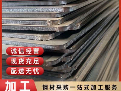 佛山熱軋板Q235B鋼板切割加工45#耐磨中厚板工地建筑厚鐵 板開平板