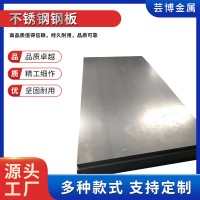 廠家批發(fā)304不銹鋼板 不銹鋼冷熱軋板不銹鋼中厚板可激光切割焊接