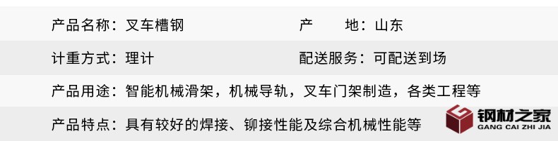 叉車(chē)槽鋼_05.jpg