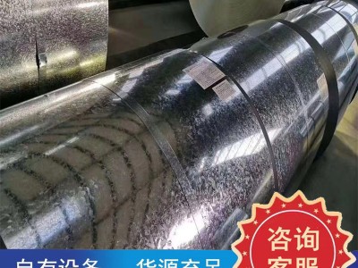 現(xiàn)貨鍍鋅白鐵皮0.5 0.6 0.7 0.8mm厚熱鍍鋅板/卷 鍍鋅鐵皮