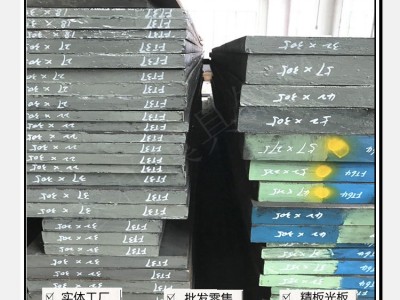 供應(yīng)國產(chǎn)預(yù)硬塑膠模具鋼2311 寶鋼2311模塊切割光板銑磨加工