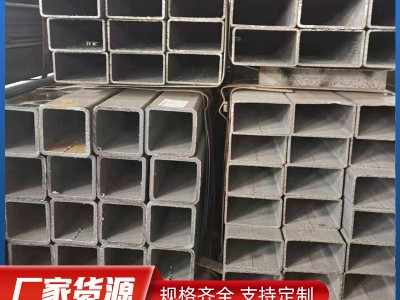 方管 方矩管 矩形鋼管 方通 黑方管 現(xiàn)貨倉(cāng)儲(chǔ) 量大優(yōu)惠 源頭工廠