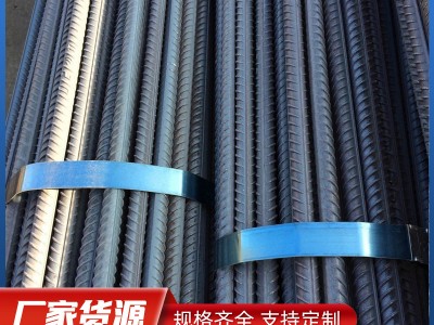 螺紋鋼 三級(jí)鋼 HRB400E抗震螺紋鋼 建筑鋼筋 現(xiàn)貨批發(fā) 源頭廠家