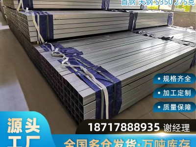 鋅鋁鎂方管40*60 100*100高鋅275克s350鋅鋁鎂方距管光伏項目專用