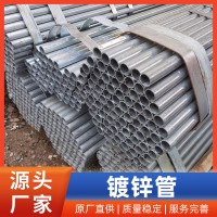廠(chǎng)家直發(fā) 鍍鋅管工地程建筑材料分管鍍鋅圓管焊管消防工程多規(guī)格
