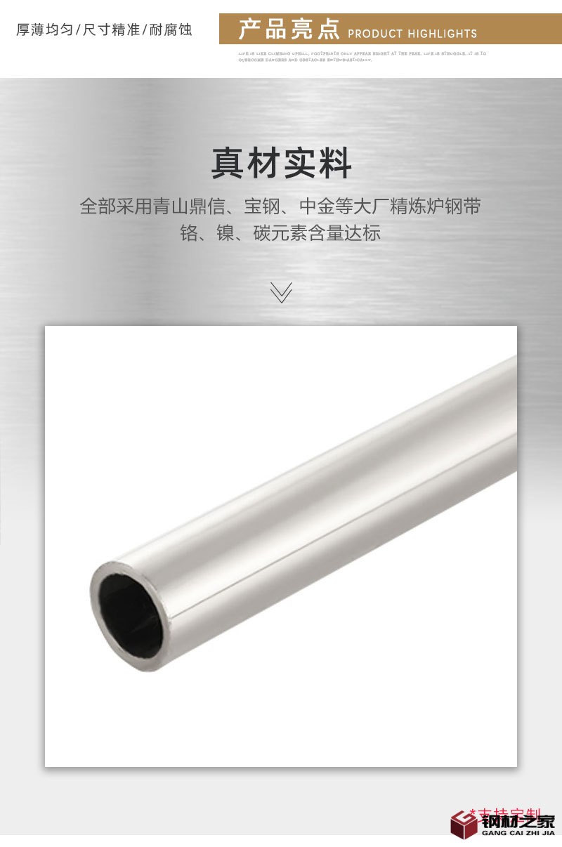 100-眾焰-內(nèi)頁2022新-304不銹鋼圓管_05.jpg