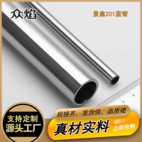 過磅現(xiàn)貨光面201不銹鋼鋼管 拉絲不銹鋼圓管 不銹鋼焊管切割廠家