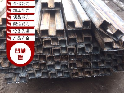 異型管鍍鋅凹面管 山東廠家現(xiàn)貨不銹鋼凹槽管 凹槽異型管