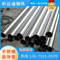 不銹鋼圓管手扶欄桿 鏡面拉絲管小口徑無(wú)縫鋼管 安徽廠家現(xiàn)貨批