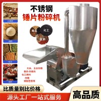 錘片式小麥玉米粉粉碎設(shè)備 不銹鋼糧食粉碎機(jī) 家用萬(wàn)玉米能磨機(jī)