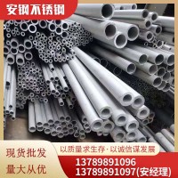 廠家直銷304/316l不銹鋼無(wú)縫管 不銹鋼焊管工業(yè)化工不銹鋼厚壁管